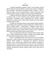 Diplomdarbs 'Laulības līgums Latvijā un pasaulē', 64.