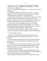 Diplomdarbs 'Laulības līgums Latvijā un pasaulē', 76.