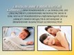 Prezentācija 'Злоровый образ жизни', 14.