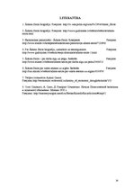 Referāts 'Liberālisma teorijas pamatlicējs Ā.Smits', 14.