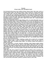 Eseja 'R.Ezeras romāna "Aka" psiholoģiskais dziļums', 1.