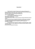 Referāts 'Produkcijas krājumu vadīšana veikala "Pus12" sadales tīklā', 2.