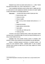 Referāts 'Subkultūra - hipiji jeb "puķu bērni"', 5.