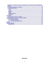 Referāts 'Мода и её влияние на здоровье', 5.