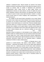 Referāts 'Мода и её влияние на здоровье', 55.