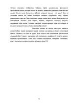 Referāts 'Мода и её влияние на здоровье', 61.