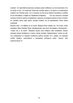 Referāts 'Мода и её влияние на здоровье', 63.