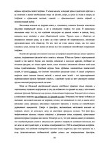 Referāts 'Мода и её влияние на здоровье', 94.