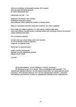 Referāts 'Мода и её влияние на здоровье', 98.