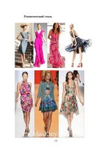 Referāts 'Мода и её влияние на здоровье', 112.