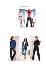 Referāts 'Мода и её влияние на здоровье', 118.