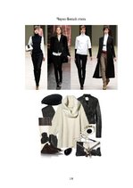 Referāts 'Мода и её влияние на здоровье', 119.