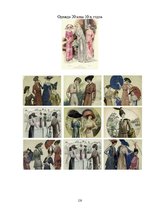 Referāts 'Мода и её влияние на здоровье', 120.