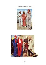 Referāts 'Мода и её влияние на здоровье', 124.