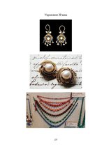 Referāts 'Мода и её влияние на здоровье', 127.