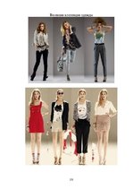 Referāts 'Мода и её влияние на здоровье', 133.