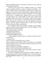 Referāts 'Pierādījumu vērtēšana tiesā lietās par darba strīdiem', 17.