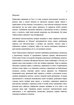 Referāts 'Христианские мотивы в романе Достоевского "Преступление и наказание"', 3.