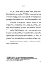 Referāts 'Grupu psihoterapija, tās salīdzinājums ar citiem psihoterapijas veidiem', 2.