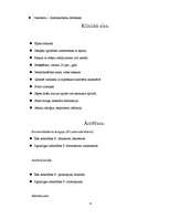 Referāts 'Hroniski obstruktīva plaušu slimība (HOPS)', 6.