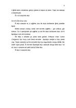 Referāts 'Amerikas indiāņu dejas', 5.