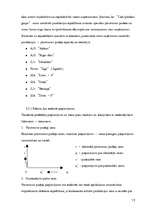 Biznesa plāns 'Biznesa plāns', 13.