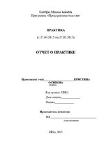 Prakses atskaite 'Отчет по практике', 1.