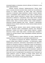 Prakses atskaite 'Отчет по практике', 8.