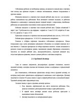 Prakses atskaite 'Отчет по практике', 9.