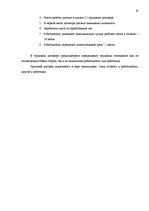 Prakses atskaite 'Отчет по практике', 10.