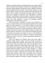 Prakses atskaite 'Отчет по практике', 14.