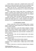 Diplomdarbs 'Audžuģimenes tiesiskais statuss Latvijas Republikā', 17.