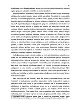 Diplomdarbs 'Audžuģimenes tiesiskais statuss Latvijas Republikā', 41.