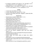 Diplomdarbs 'Audžuģimenes tiesiskais statuss Latvijas Republikā', 46.