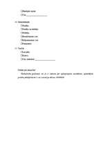 Konspekts 'Preses kontentanalīze. Anketas paraugs. Eksperimenta dizains', 3.