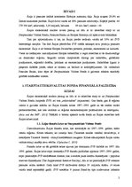 Referāts 'Starptautiskā Valūtas fonda, Pasaules bankas, Eiropas komisijas finansiālā palīd', 2.