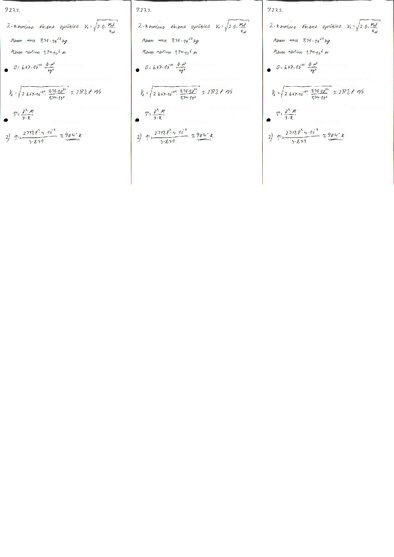 Konspekts 'Fizikas uzdevumu risinājumu apkopojums. Molekulu termiskās kustības enerģija un ', 26.