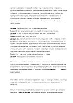 Eseja 'Рецензия на фильм "Беспечный ездок"', 2.