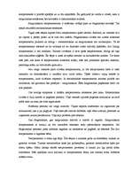 Referāts 'Temperamenta vēsturiskā attīstība', 4.