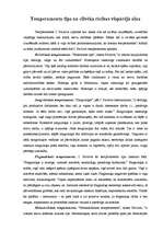 Referāts 'Temperamenta vēsturiskā attīstība', 5.