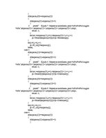 Paraugs 'Praktiskais darbs mācību priekšmetā "Operētājsistēmas"', 23.