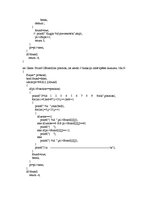 Paraugs 'Praktiskais darbs mācību priekšmetā "Operētājsistēmas"', 25.