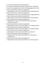 Referāts 'Tiešo nodokļu raksturojums un to ieņēmumu analīze jaunajās ES dalībvalstīs', 51.