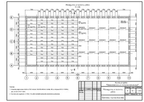 Paraugs 'Dzelzsbetona un mūra konstrukcijas', 33.