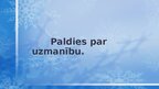 Prezentācija '“Rotaļdarbība un starpdisciplinaritāte”   Integrēta mācību satura plānošana tema', 23.