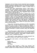 Referāts 'Профессиональная этика', 5.