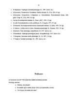 Referāts 'Pratināšanas psiholoģiskie aspekti', 35.