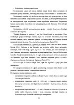 Prakses atskaite 'Lauku kursa atskaite', 14.