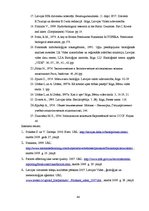 Prakses atskaite 'Lauku kursa atskaite', 44.