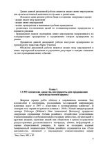 Diplomdarbs 'Праздник как пиар инструмент продвижения бренда на Латвийском рынке на примере п', 4.
